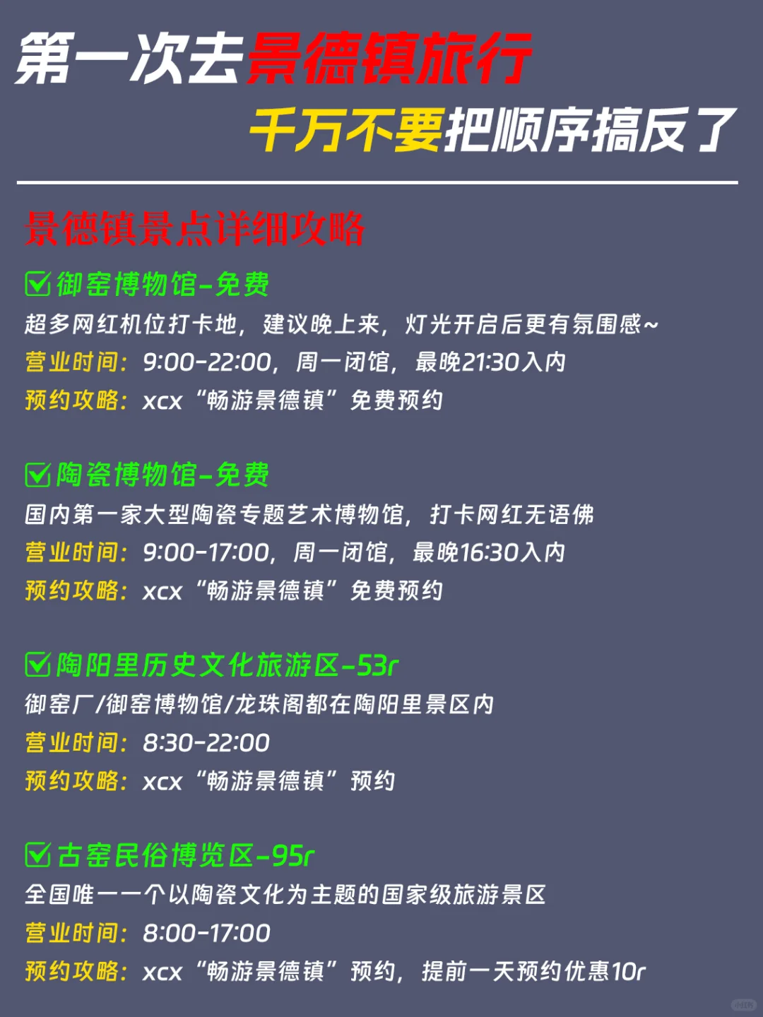景德镇旅游攻略‼️超全懒人包路线都整理好啦