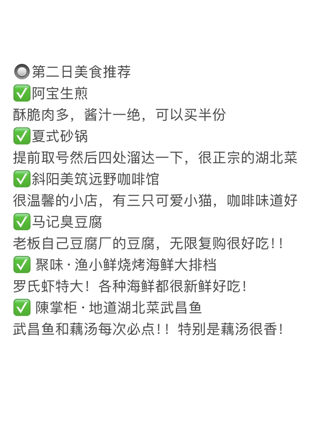 去武汉前一定要看❗️吐血整理3天2夜超全行程