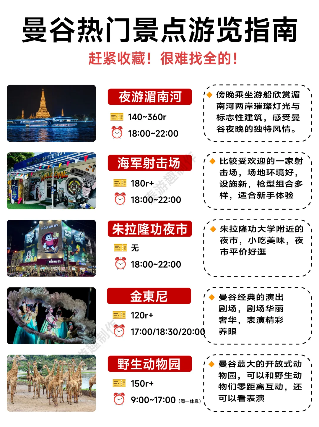 曼谷景点的真实鄙视链！这些地方可冲！