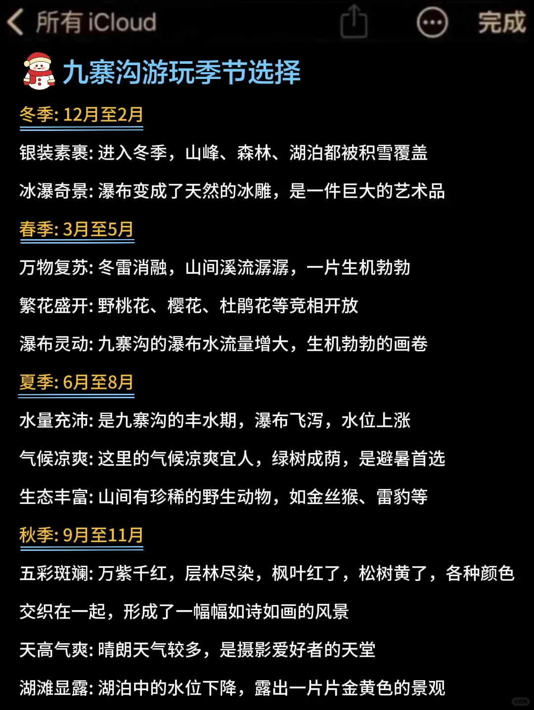 实话难听😭😭😭这就是九寨沟现状...