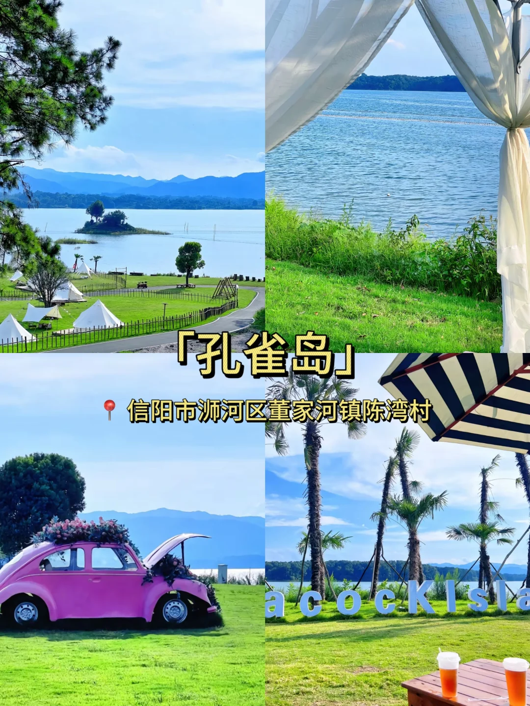 信阳3日游🍃 感受春日的河南版小江南