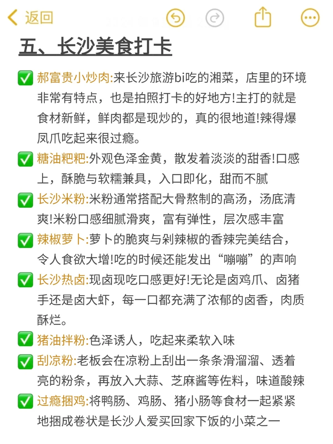 长沙真的会惩罚每一个不提前预约的人 😭😭