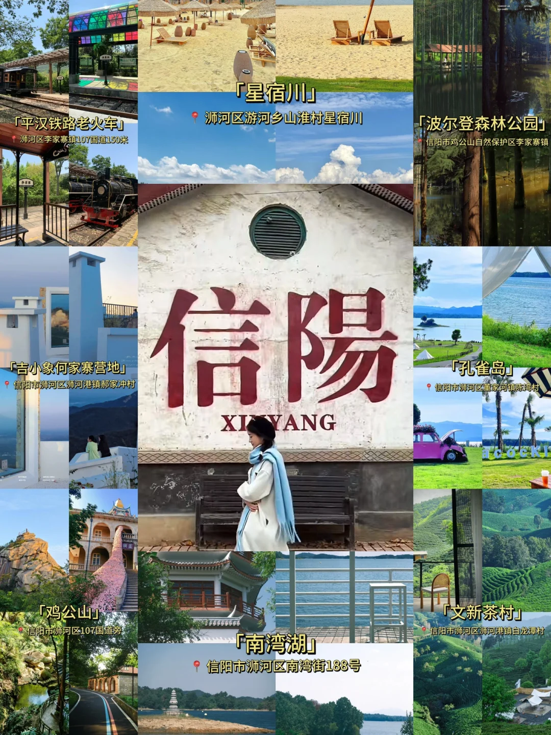 信阳3日游🍃 感受春日的河南版小江南
