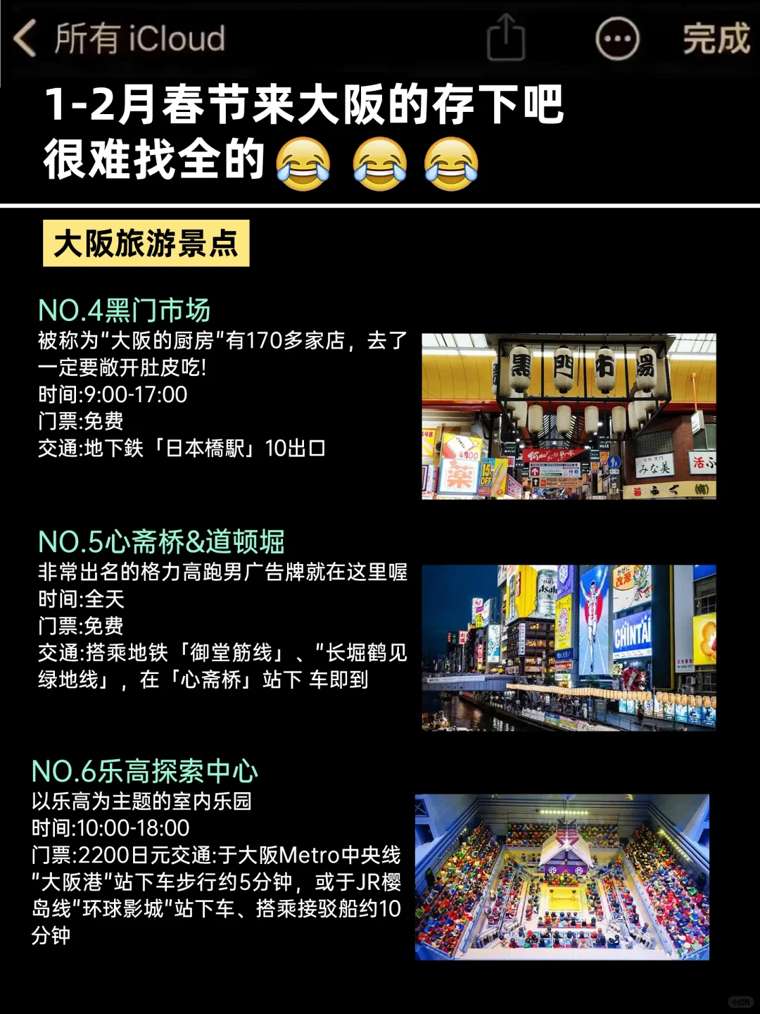 在大阪待了5年⚠️真心联系后面要来的❗️听劝