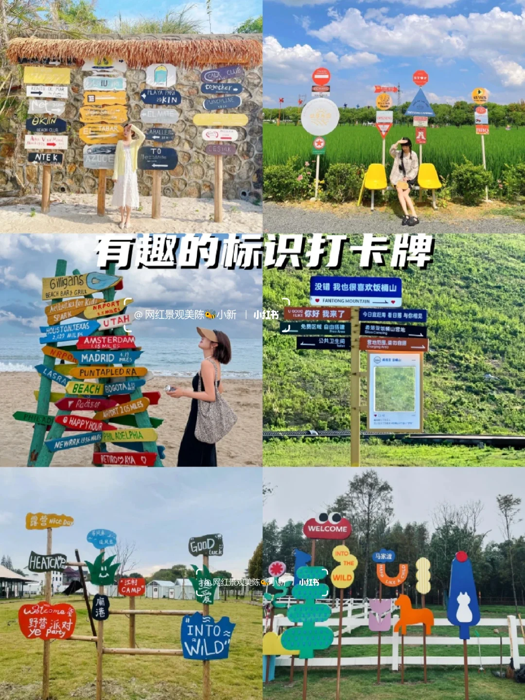 🎈景区营地景观打卡点怎么选？