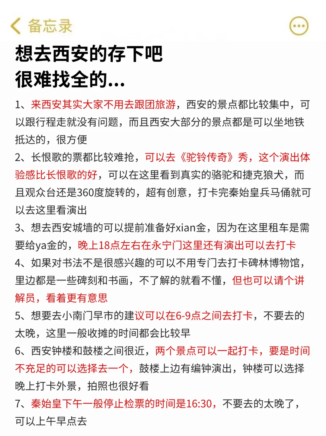 刚和闺蜜从西安回来🥶我的建议是.....