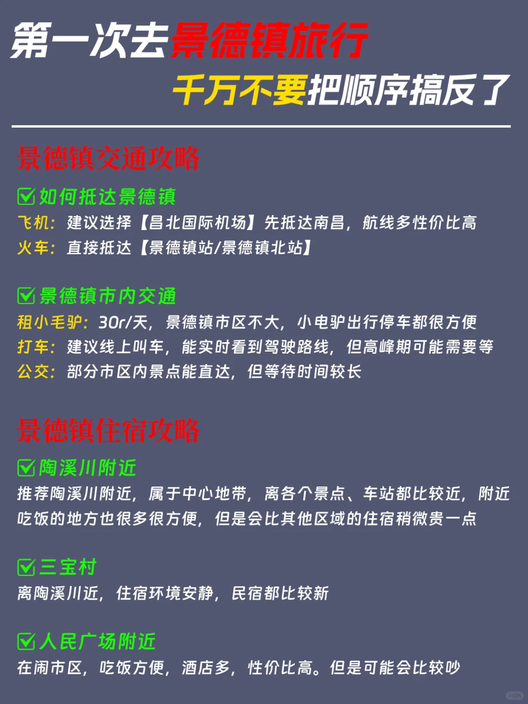 景德镇旅游攻略‼️超全懒人包路线都整理好啦
