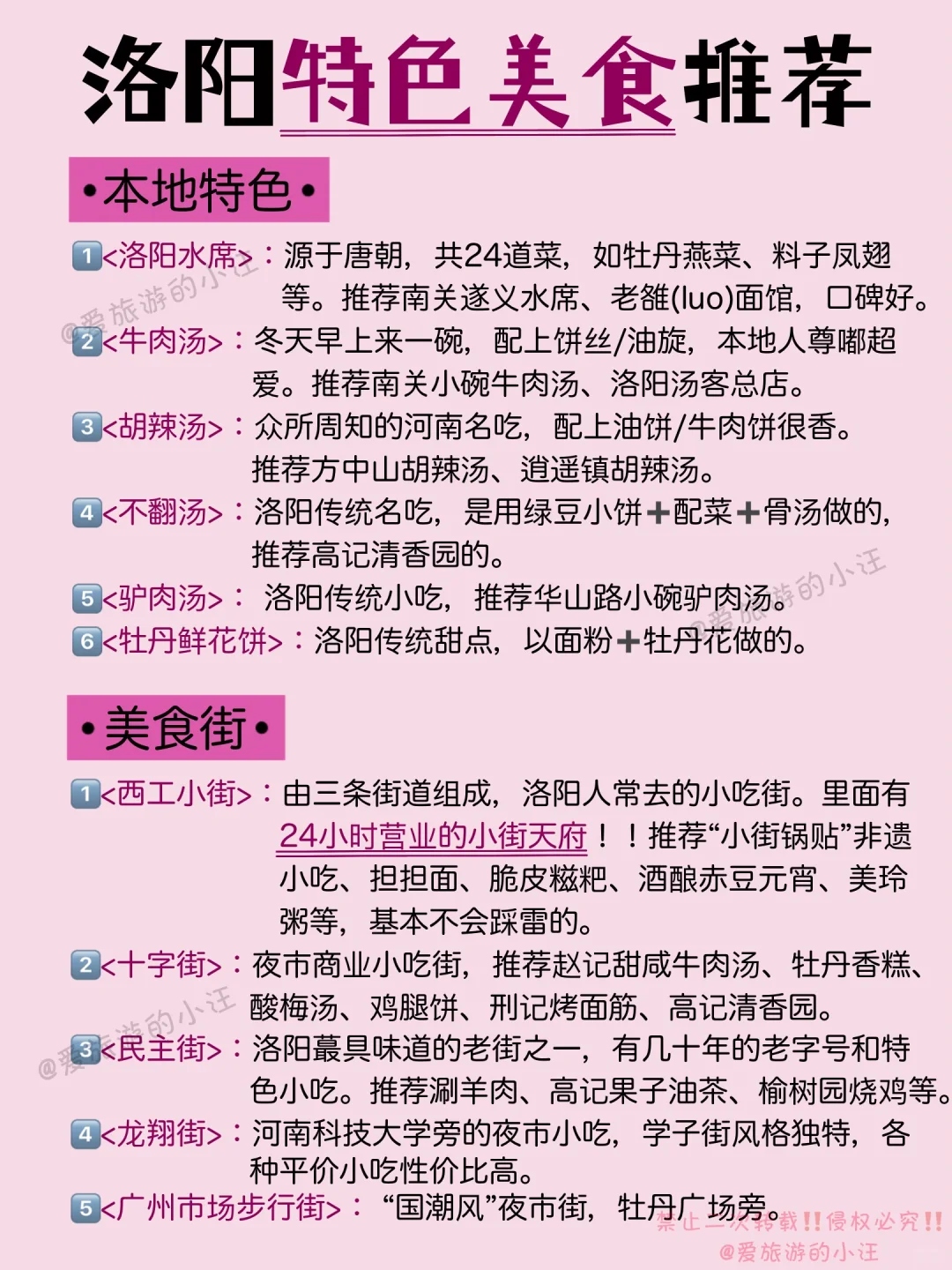 12月准备来洛阳的，限时免费赶紧看过来‼️