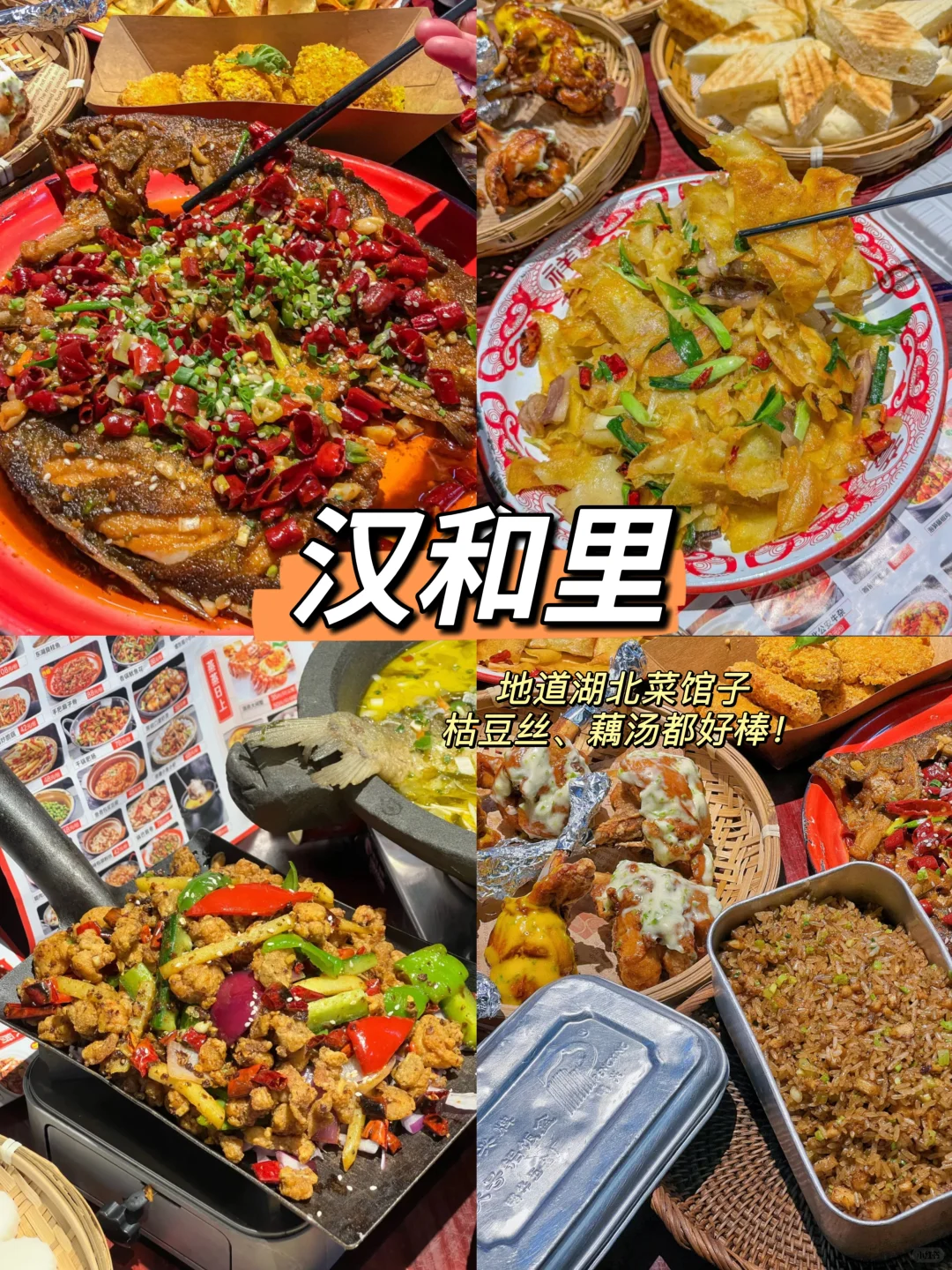 去武汉前一定要看❗️吐血整理3天2夜超全行程