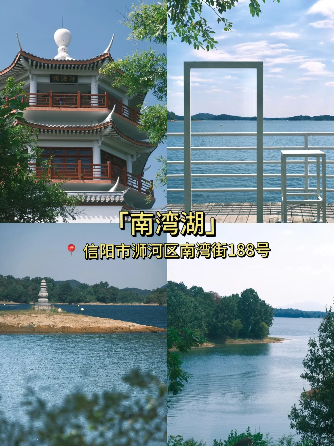 信阳3日游🍃 感受春日的河南版小江南