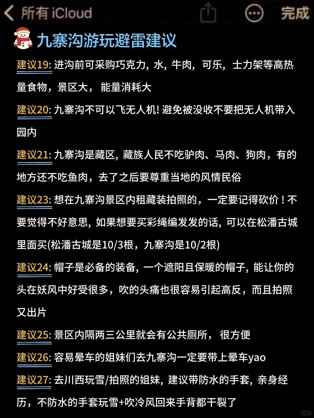 实话难听😭😭😭这就是九寨沟现状...