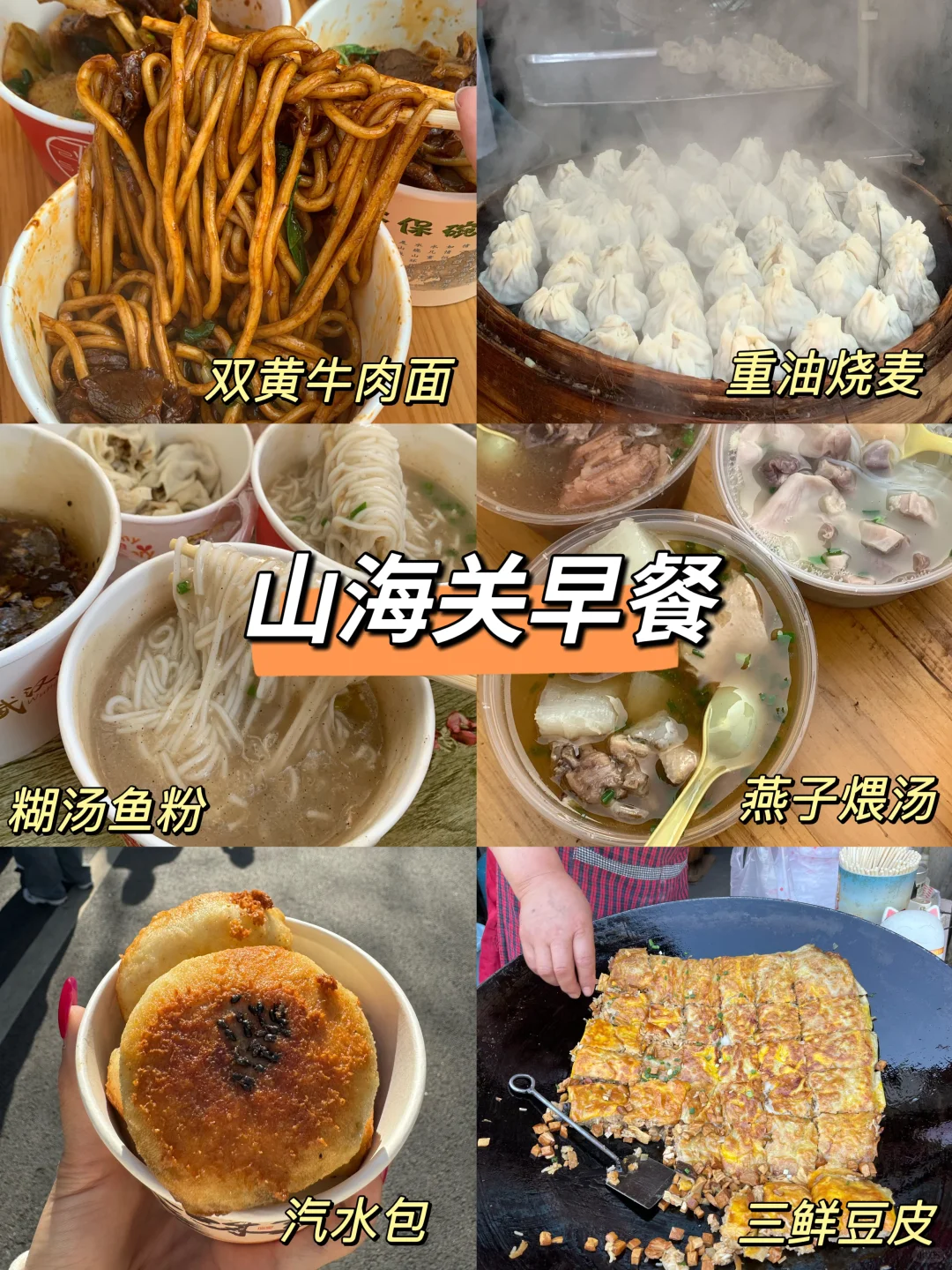 去武汉前一定要看❗️吐血整理3天2夜超全行程