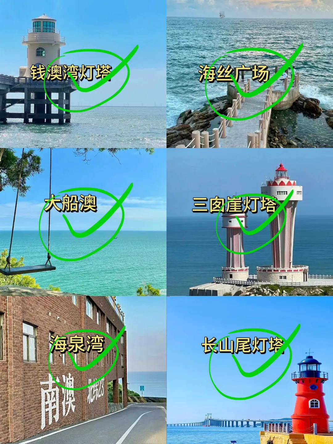 你以为的南澳岛 实际的南澳岛。。