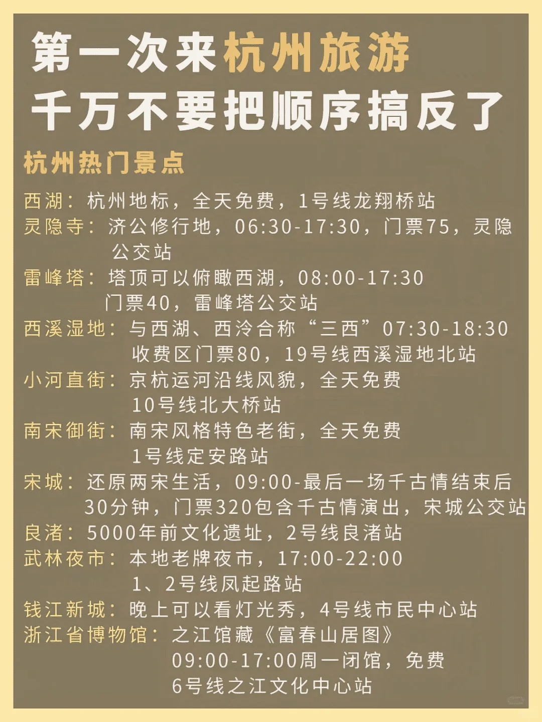 杭州旅游景点，整理了大半夜，它来咯。