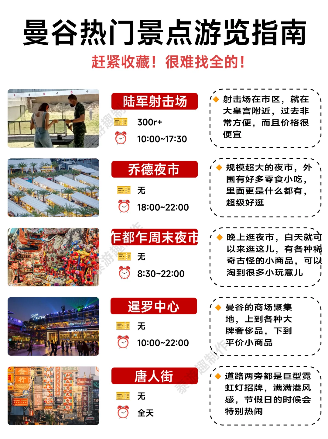 曼谷景点的真实鄙视链！这些地方可冲！