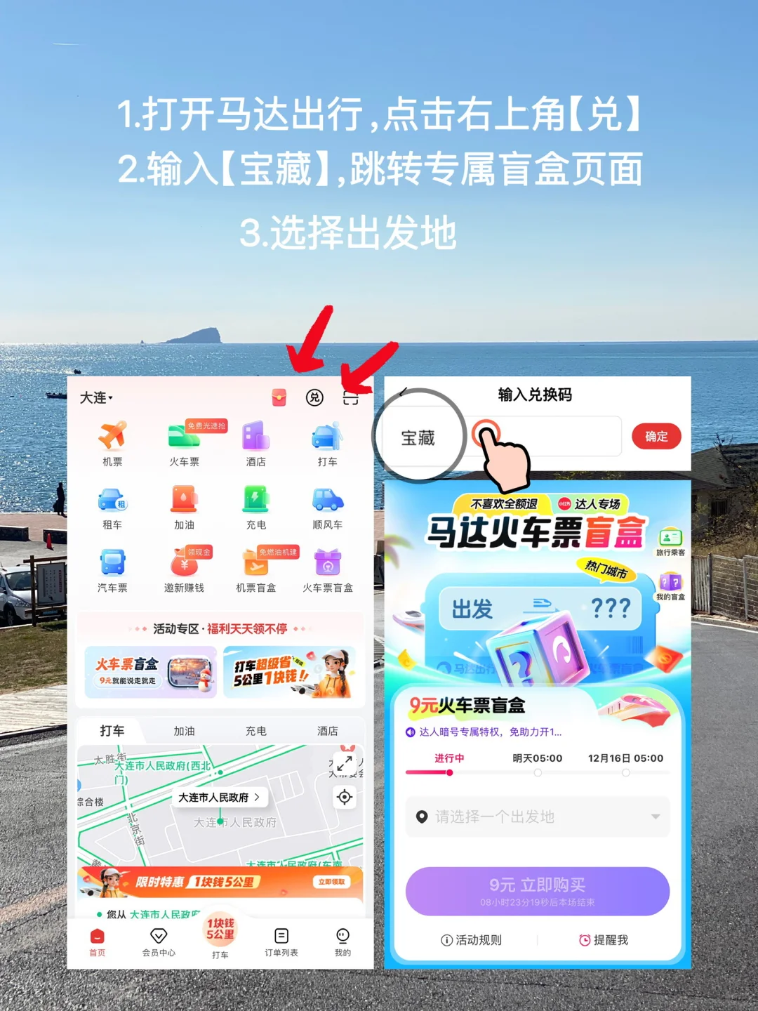 Live图！现在淡季的大连简直就是人间理想！！