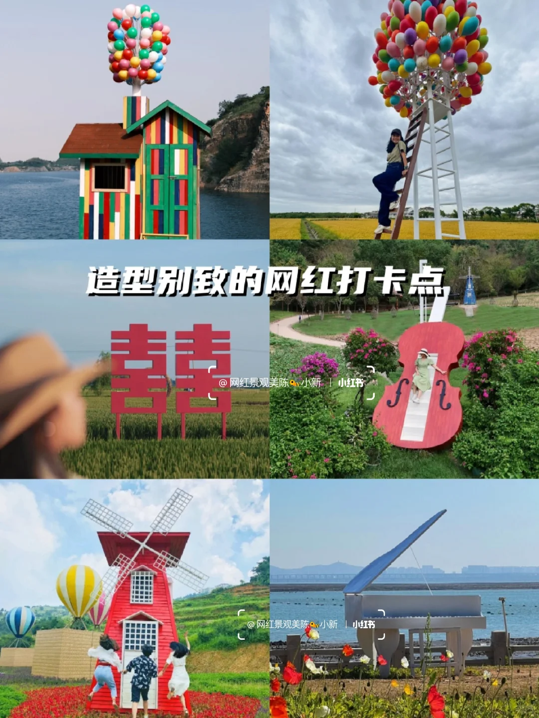 🎈景区营地景观打卡点怎么选？