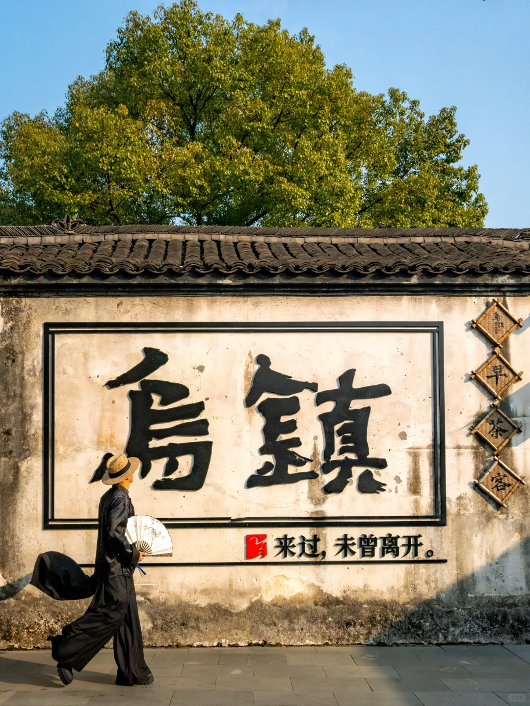 刚从乌镇回来‼暖锅、夜酒、好友足矣🍶