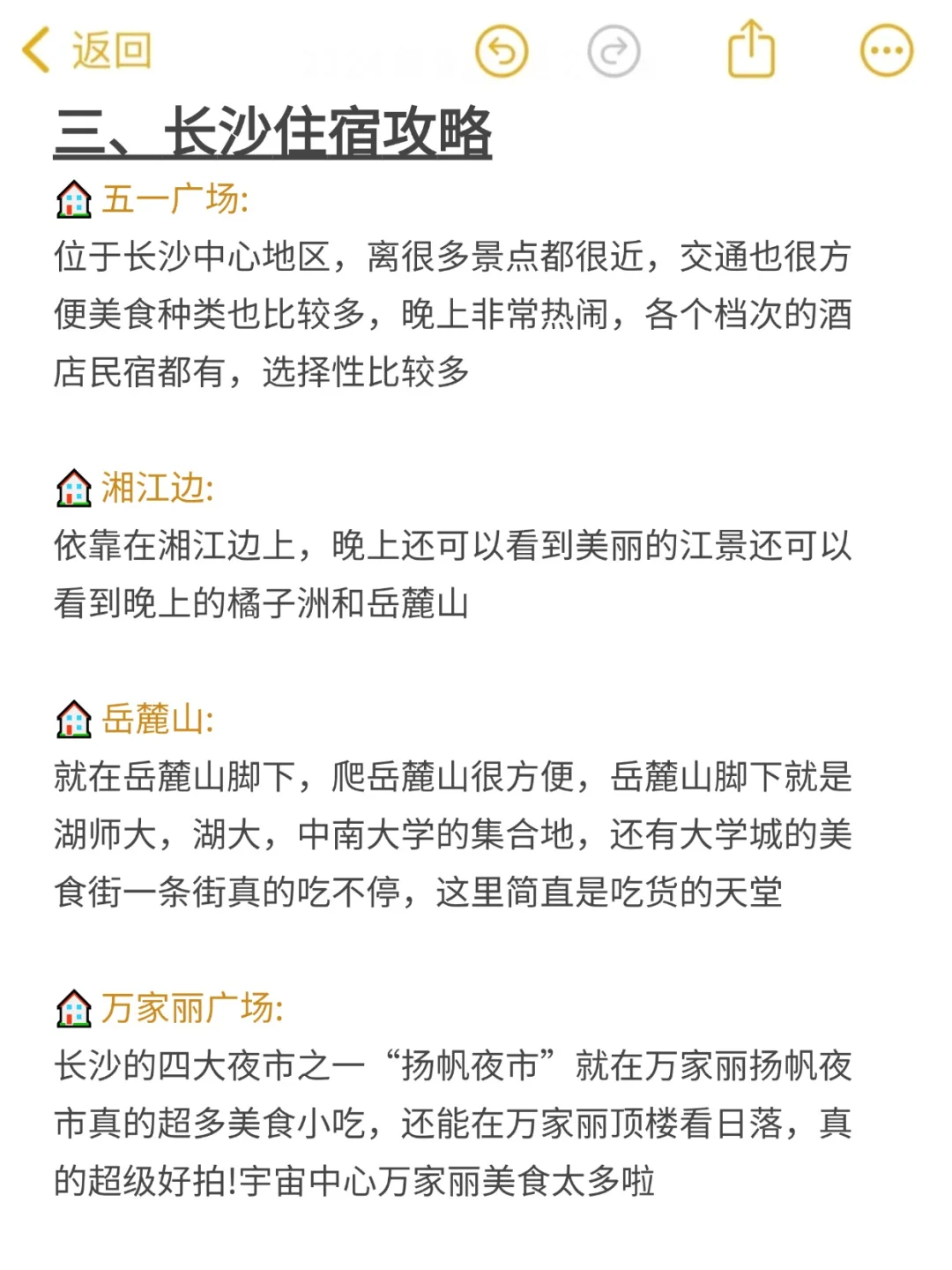 长沙真的会惩罚每一个不提前预约的人 😭😭
