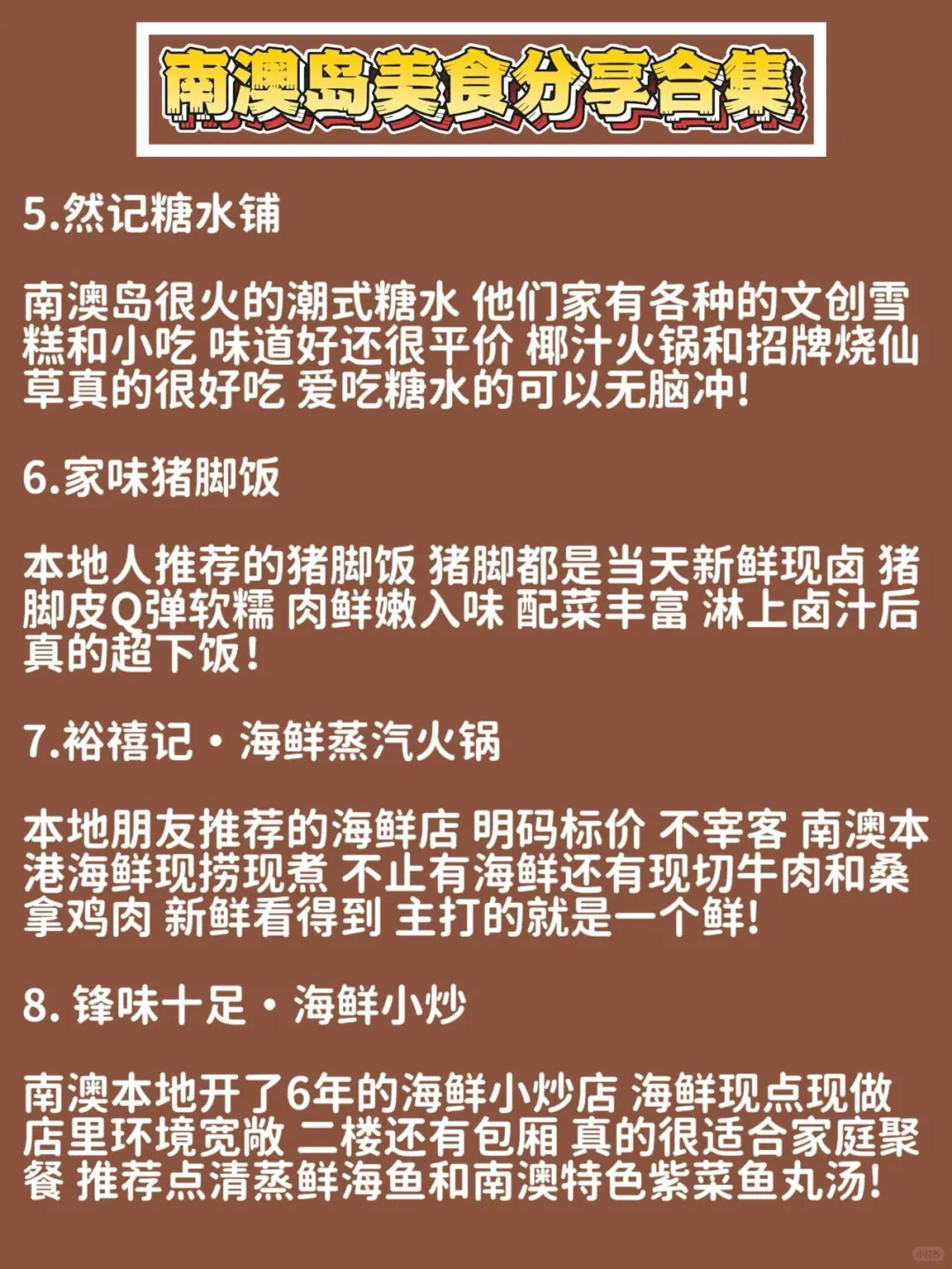 你以为的南澳岛 实际的南澳岛。。