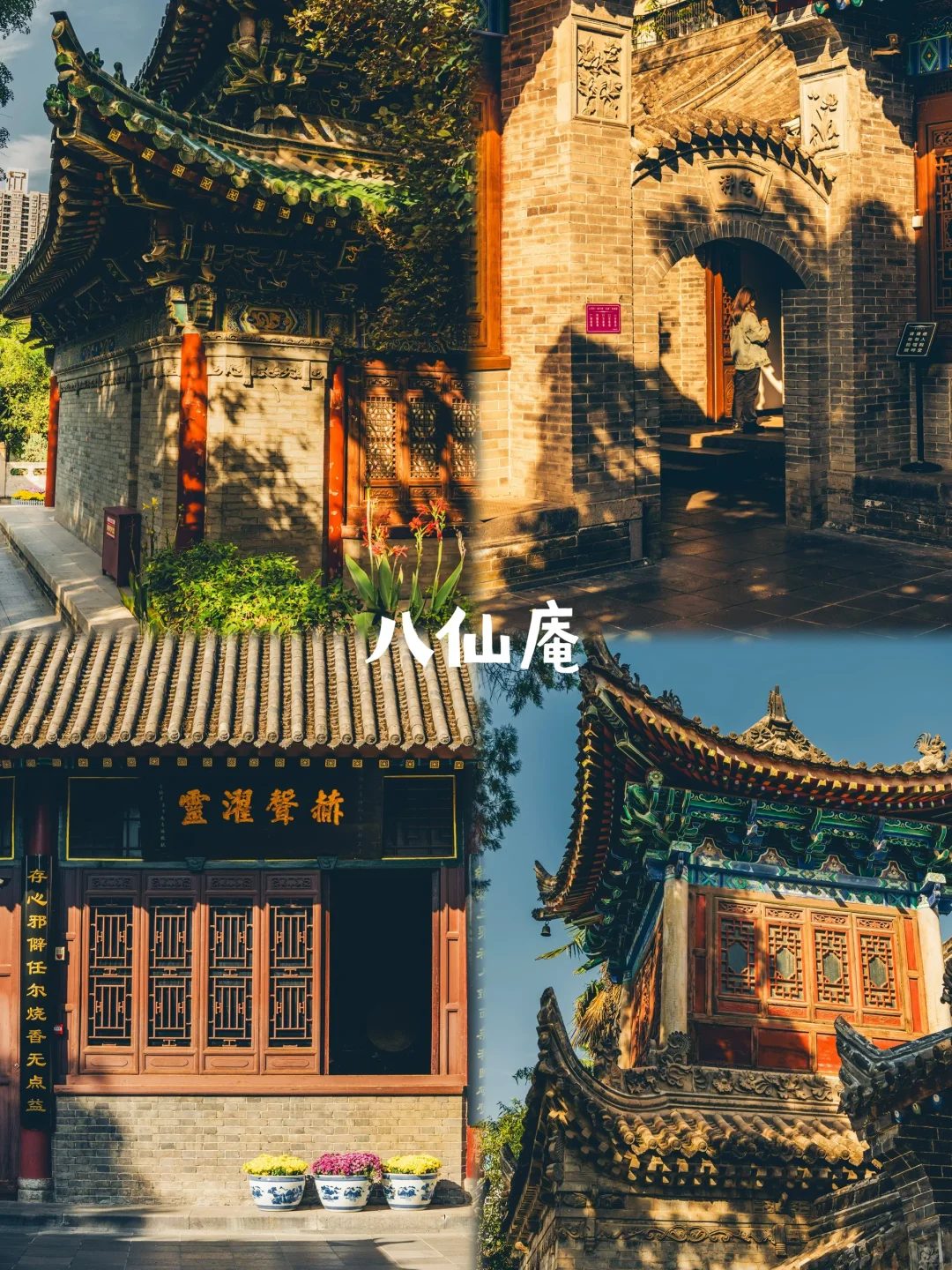 西安的99个小众宝藏地汇总篇(29-42)