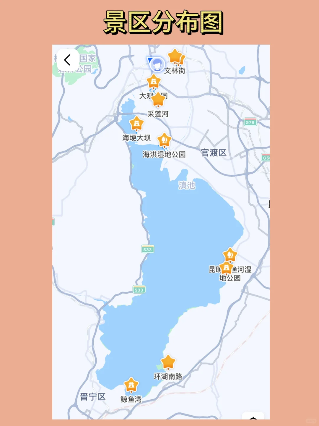 人生建议✨ 秋冬必来美爆的昆明 | 超全攻略