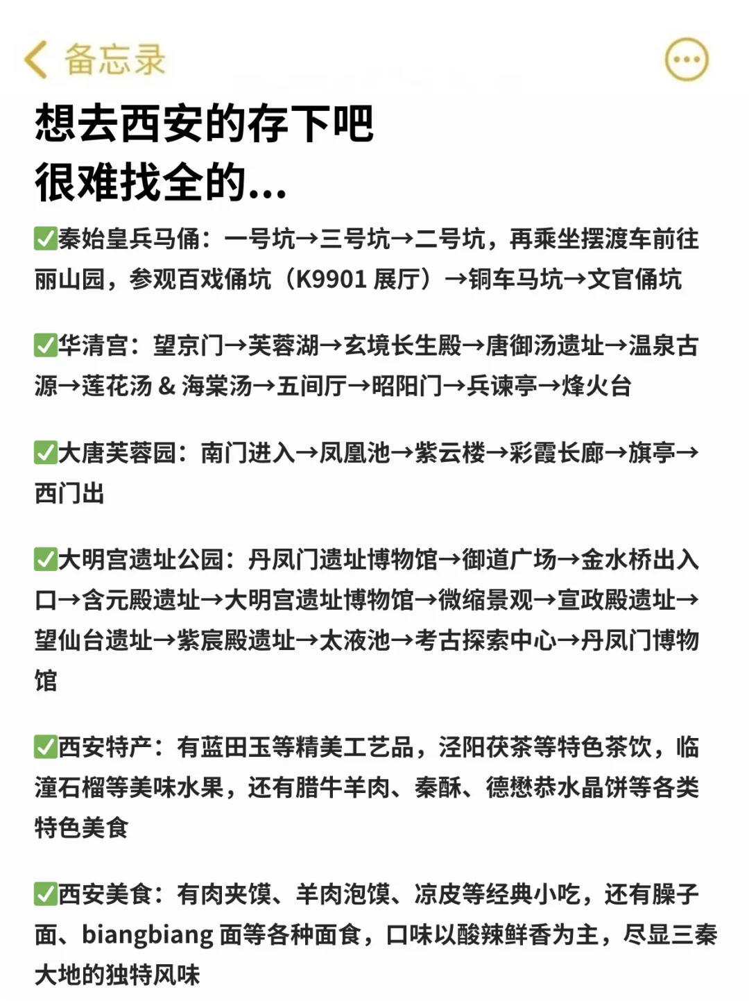刚和闺蜜从西安回来🥶我的建议是.....