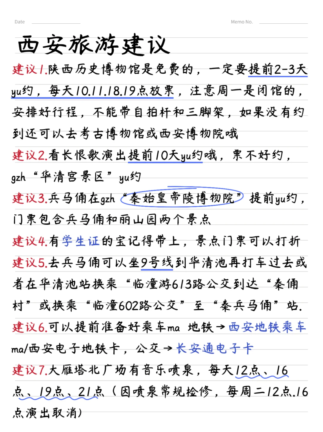寒假来西安 4天3晚旅游攻略💞不绕路