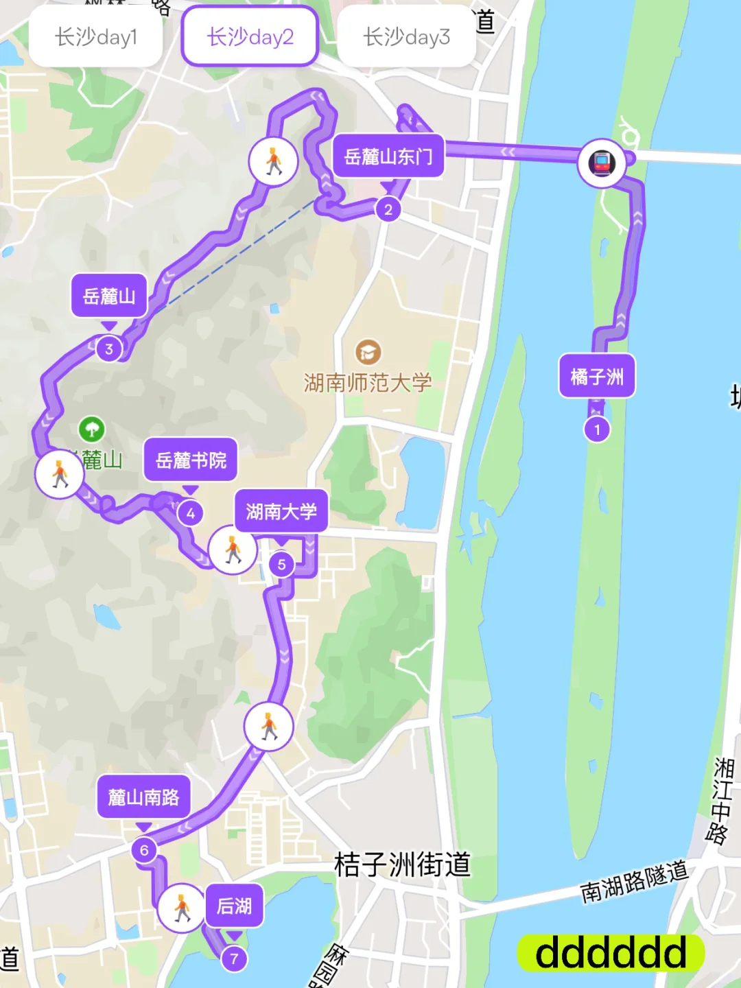 终于有人把长沙景点预约攻略说清楚了…😭😭