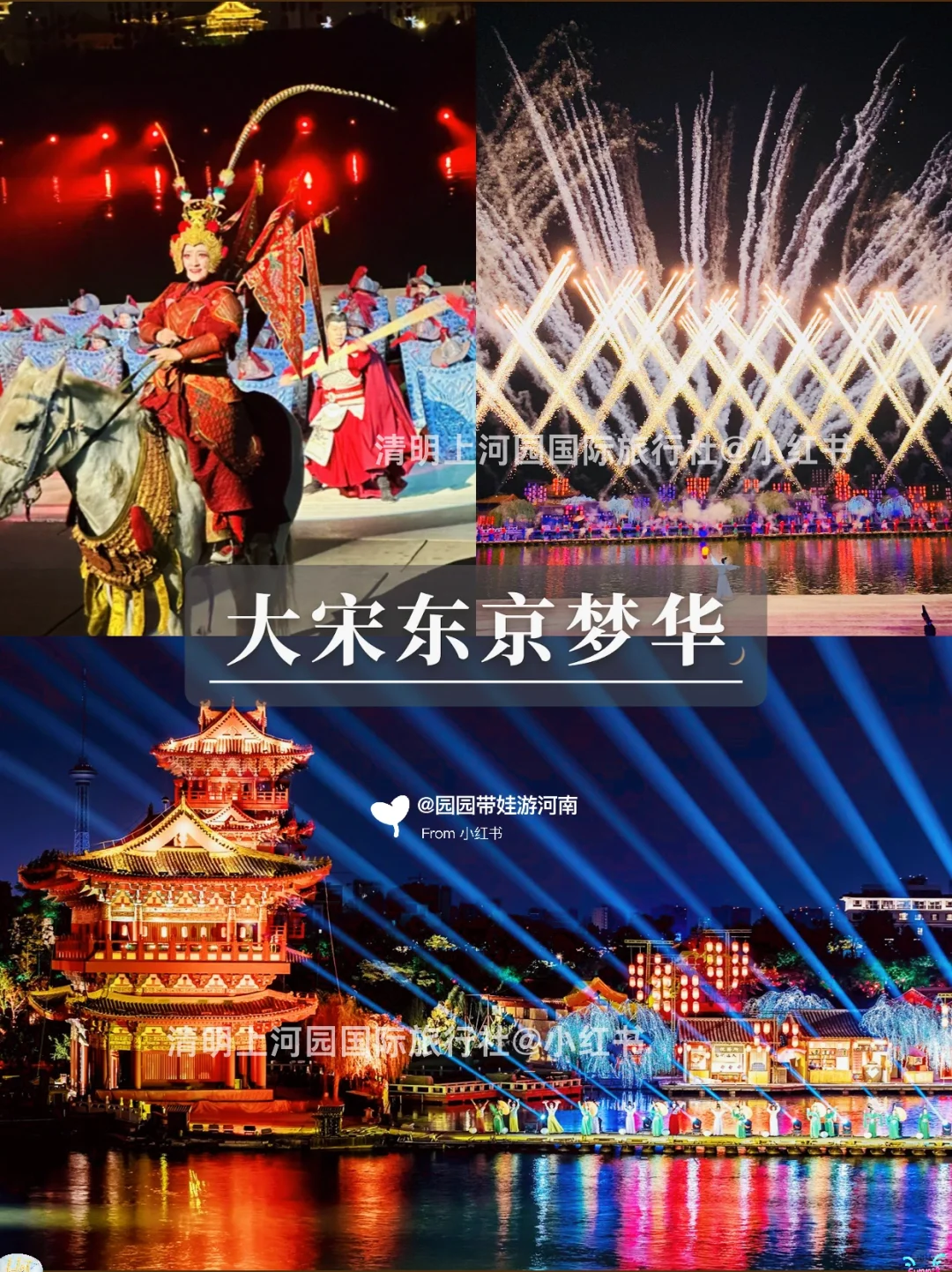 春节河南带娃游攻略🌈被问爆N遍的旅游线路