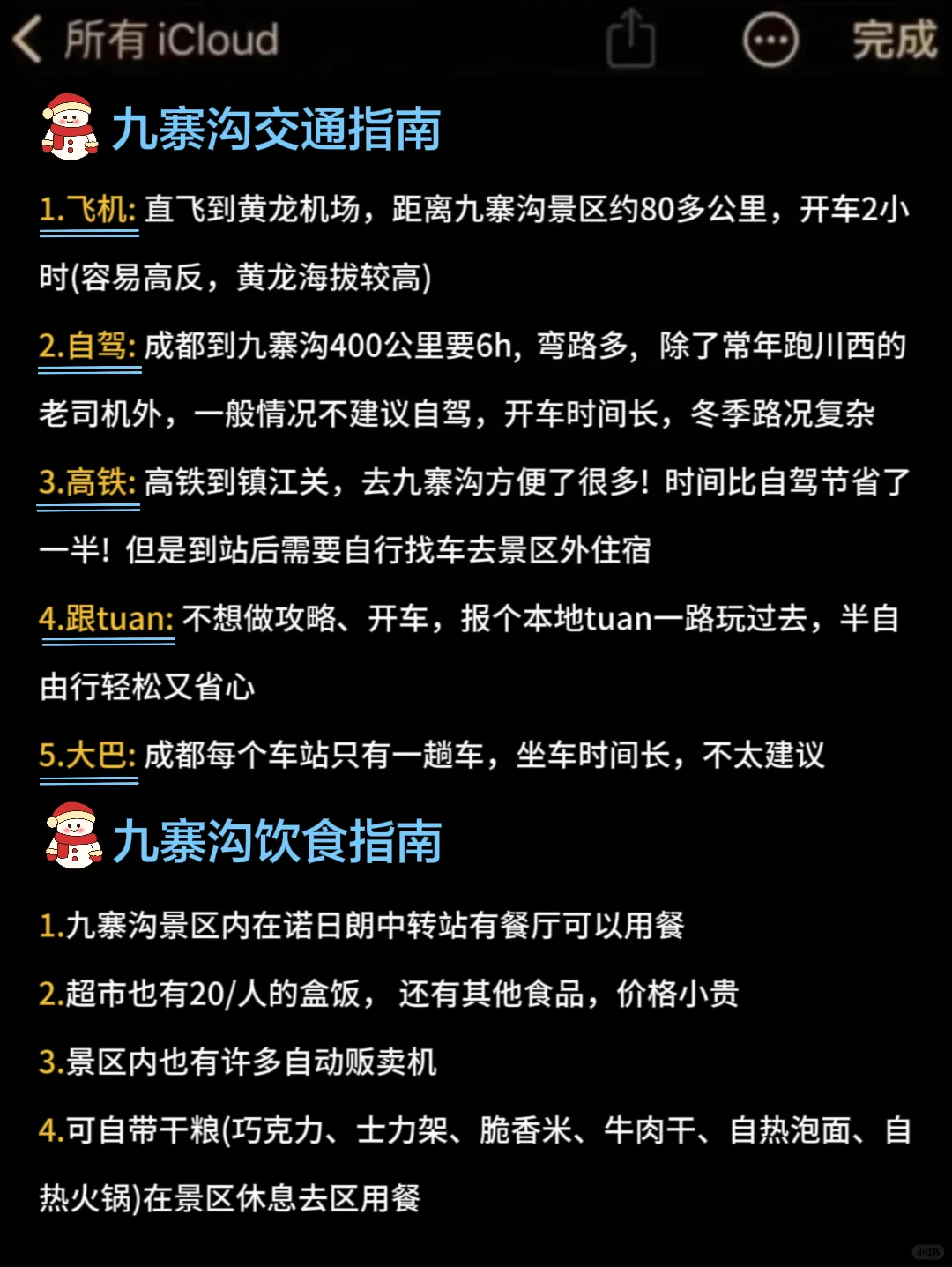 实话难听😭😭😭这就是九寨沟现状...