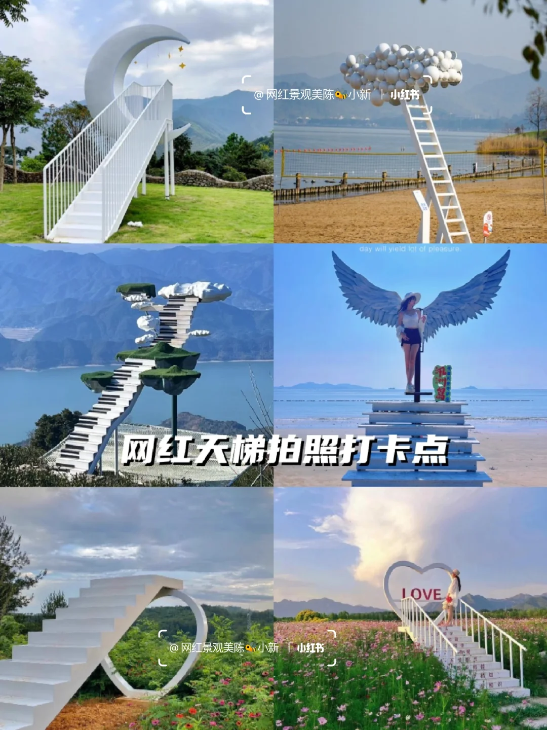 🎈景区营地景观打卡点怎么选？