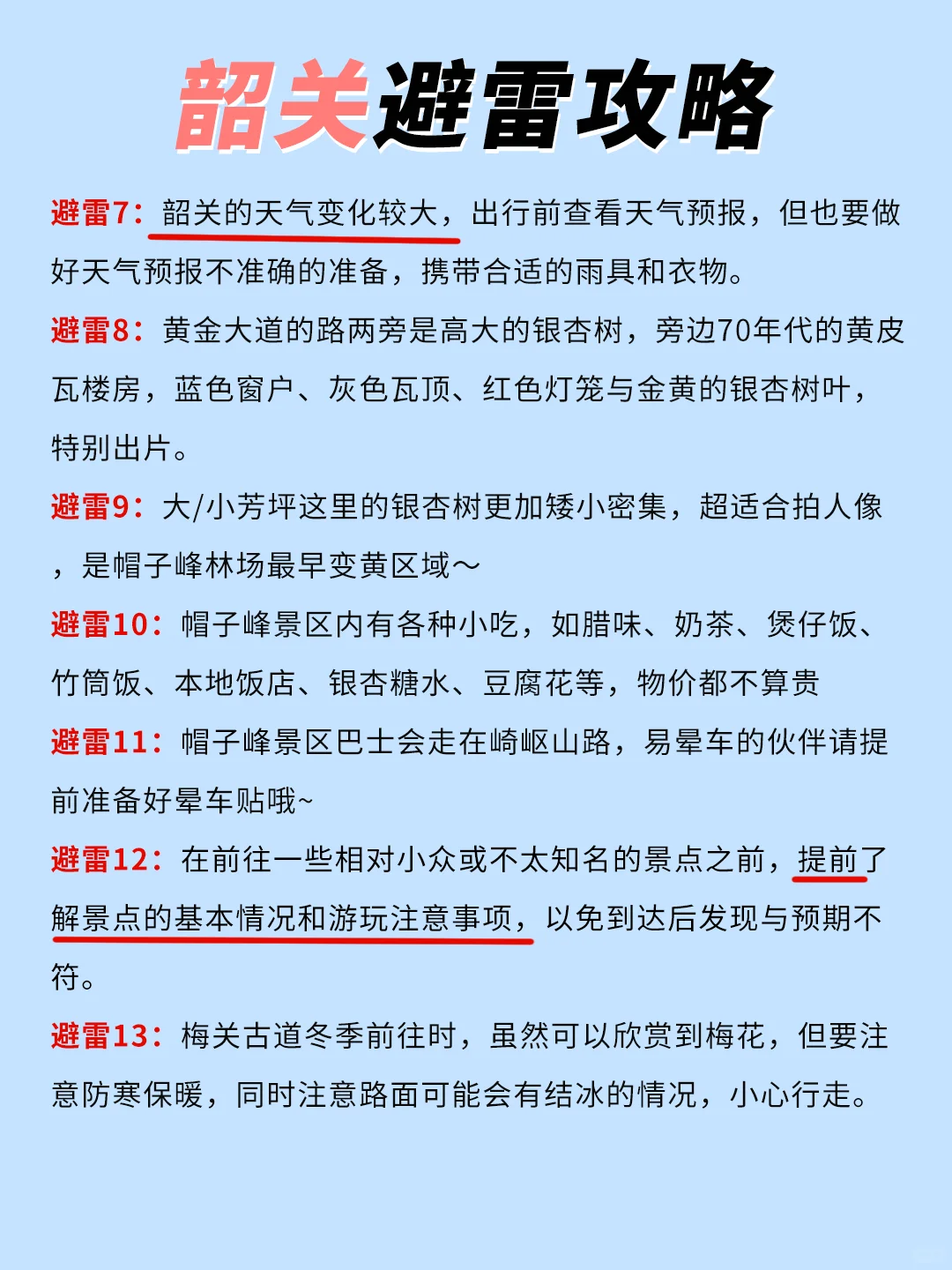 韶关景点本地人都推荐的景点