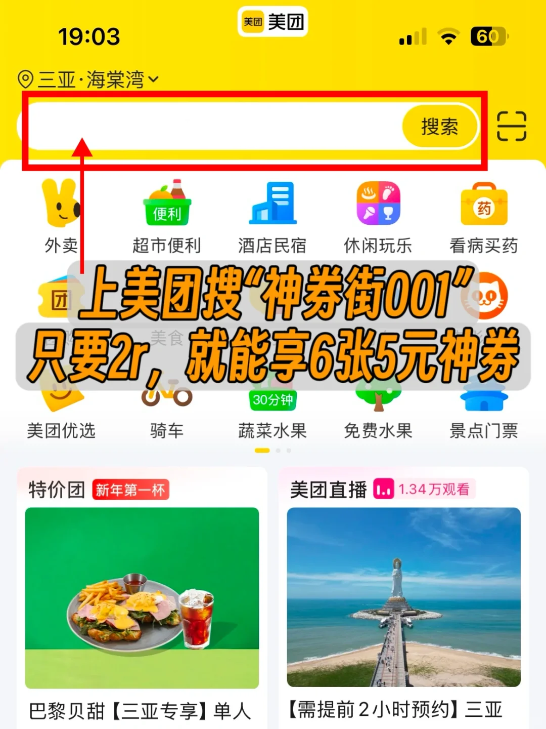 愿每个来三亚的人，都能刷到这篇旅游攻略❗