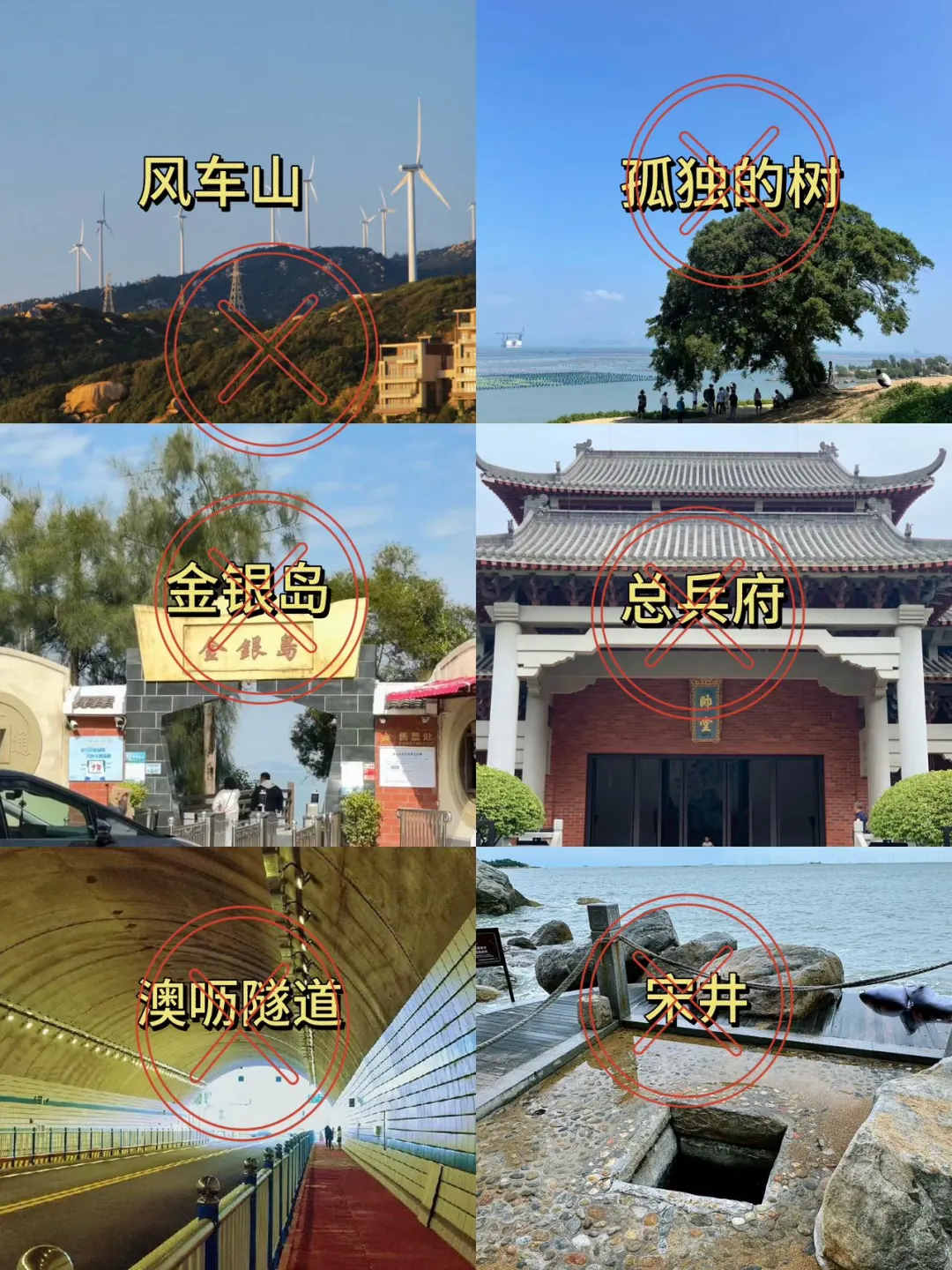你以为的南澳岛 实际的南澳岛。。