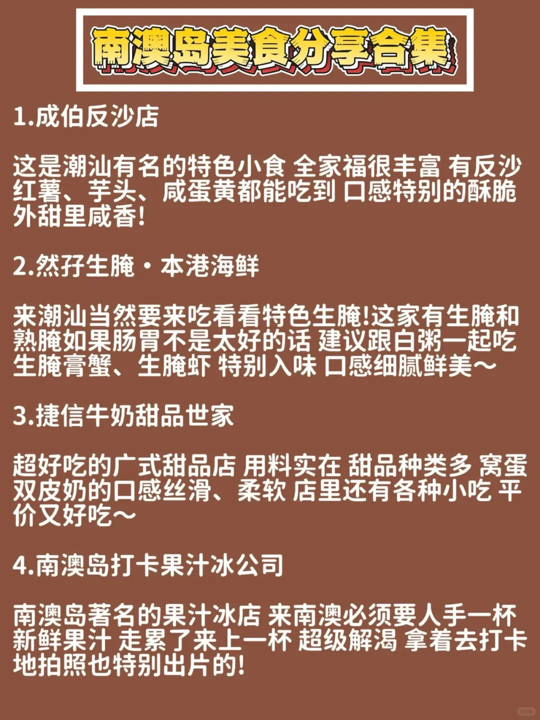 你以为的南澳岛 实际的南澳岛。。