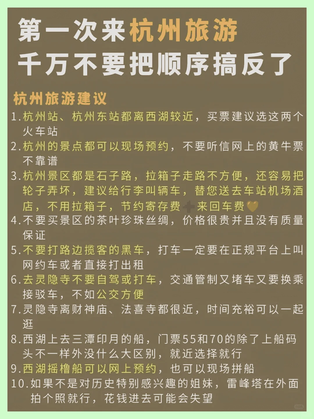 杭州旅游景点，整理了大半夜，它来咯。