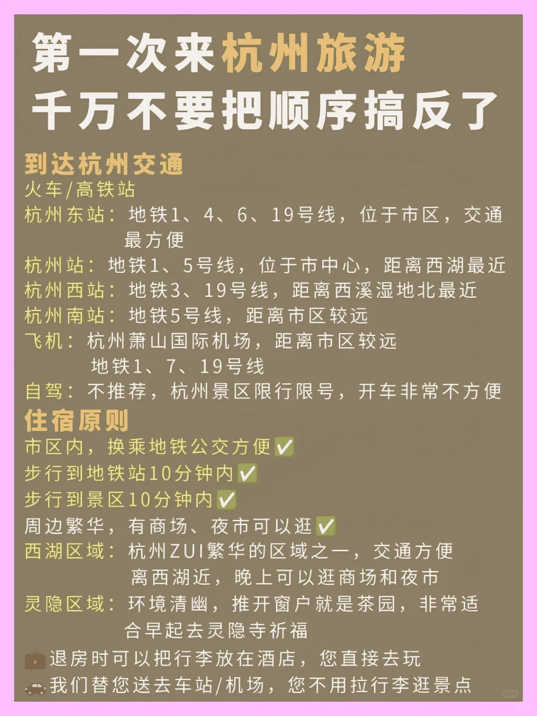 杭州旅游景点，整理了大半夜，它来咯。