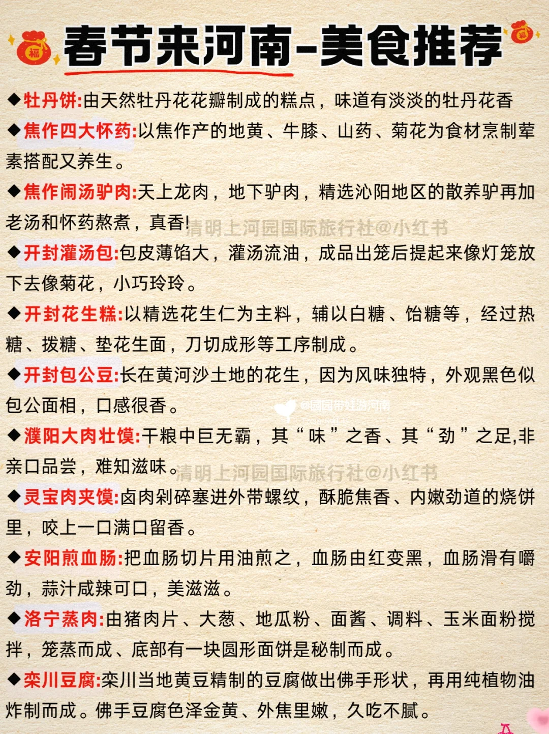 春节河南带娃游攻略🌈被问爆N遍的旅游线路