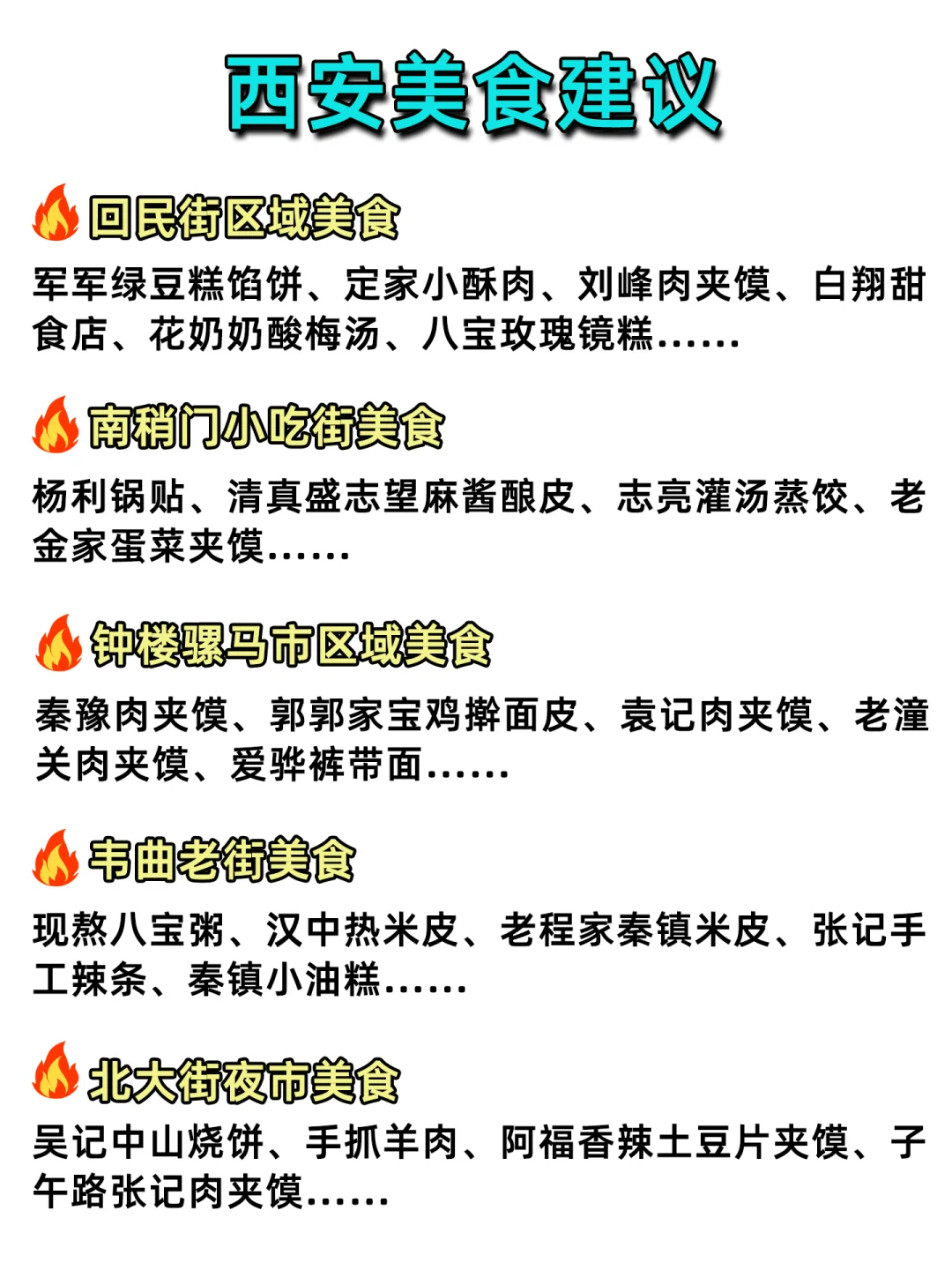 为什么说1月份最适合去西安？