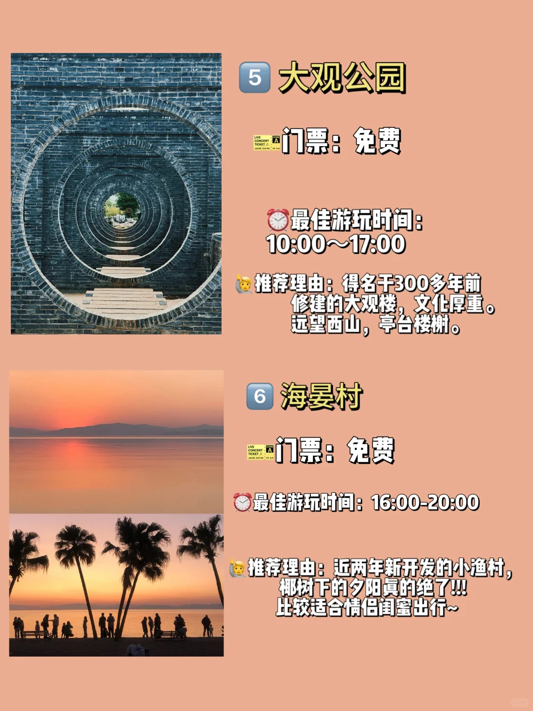人生建议✨ 秋冬必来美爆的昆明 | 超全攻略