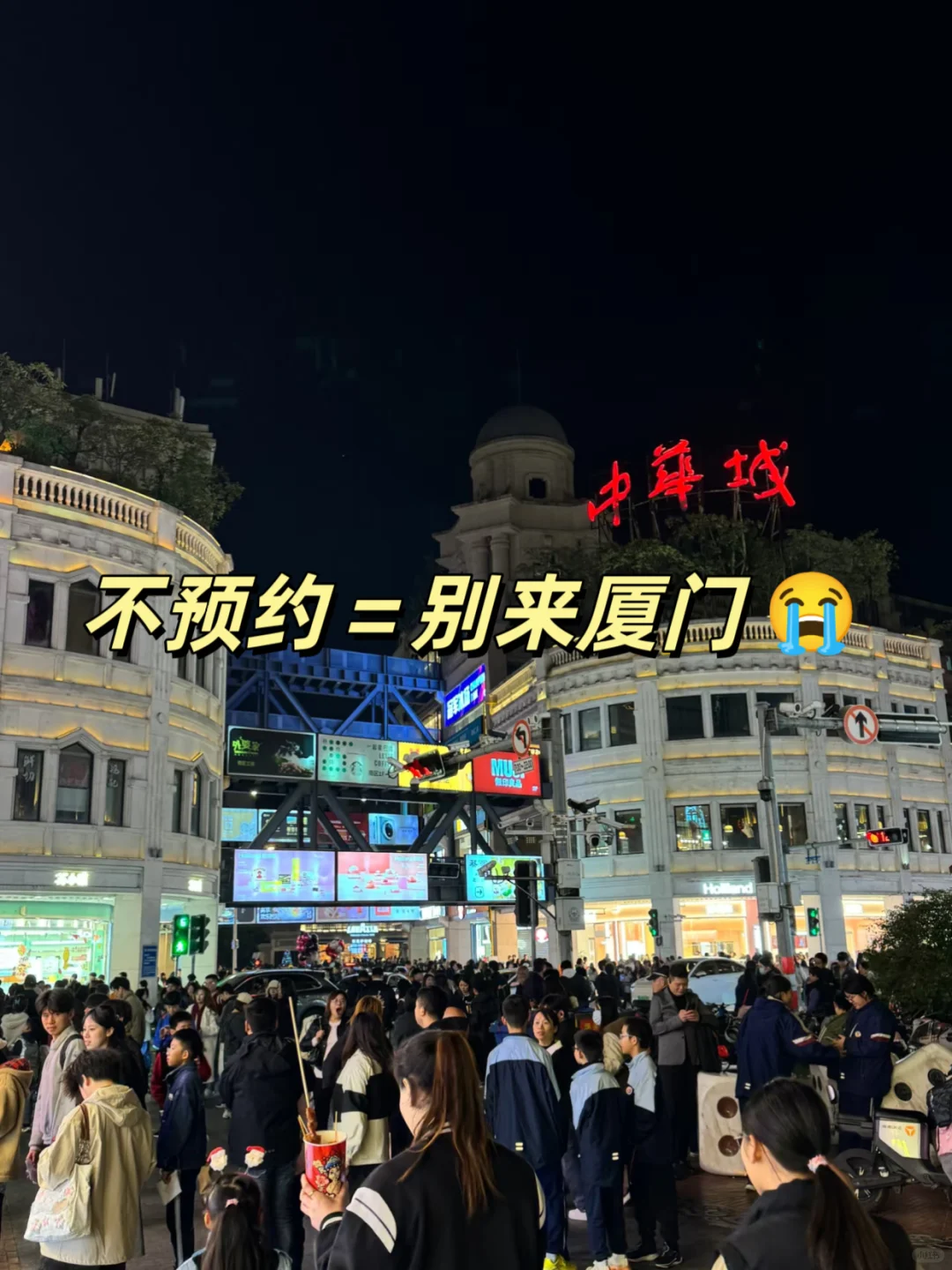 📍厦门会惩罚每一个不景点预约的人…