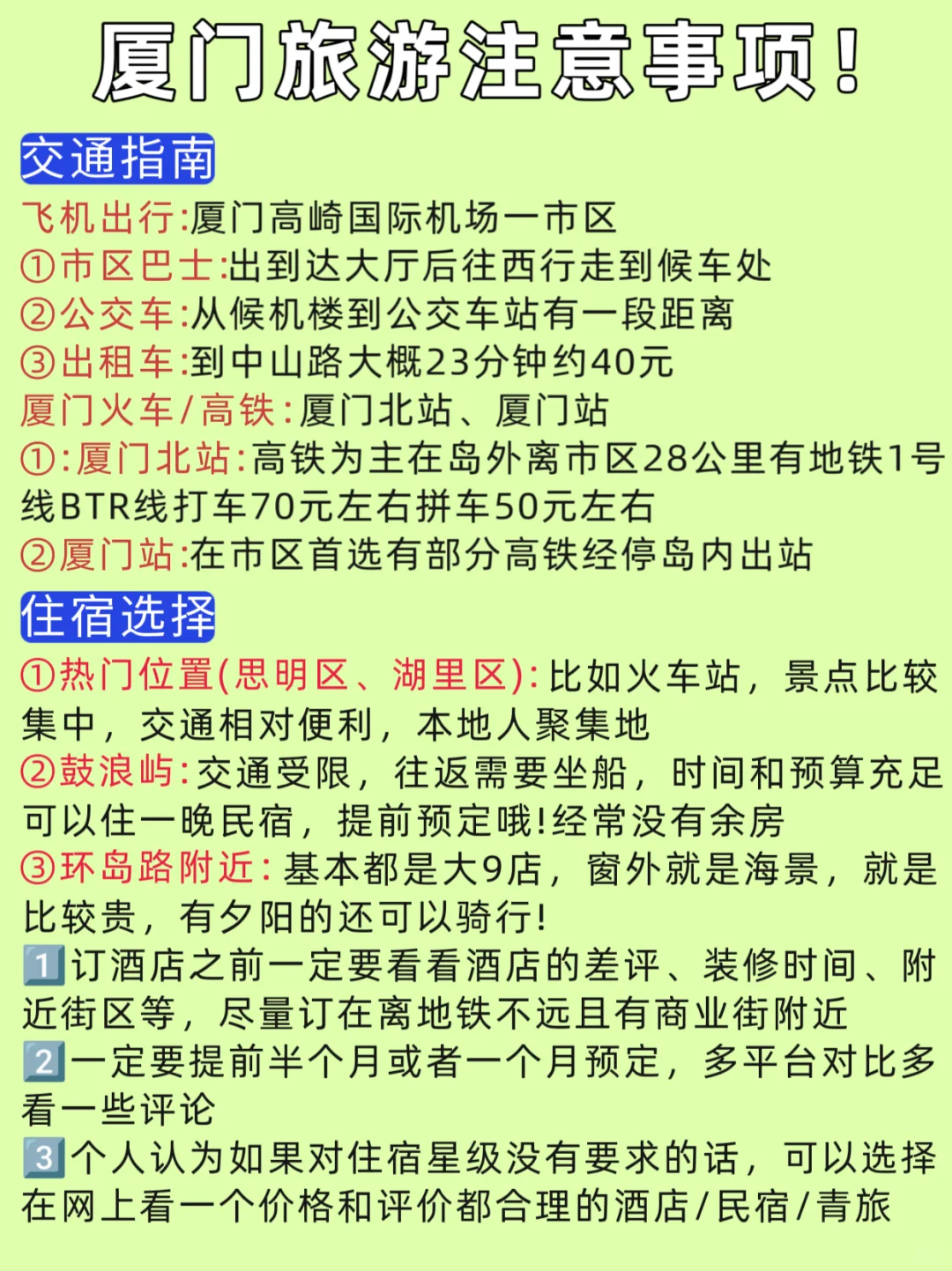 📍厦门会惩罚每一个不景点预约的人…