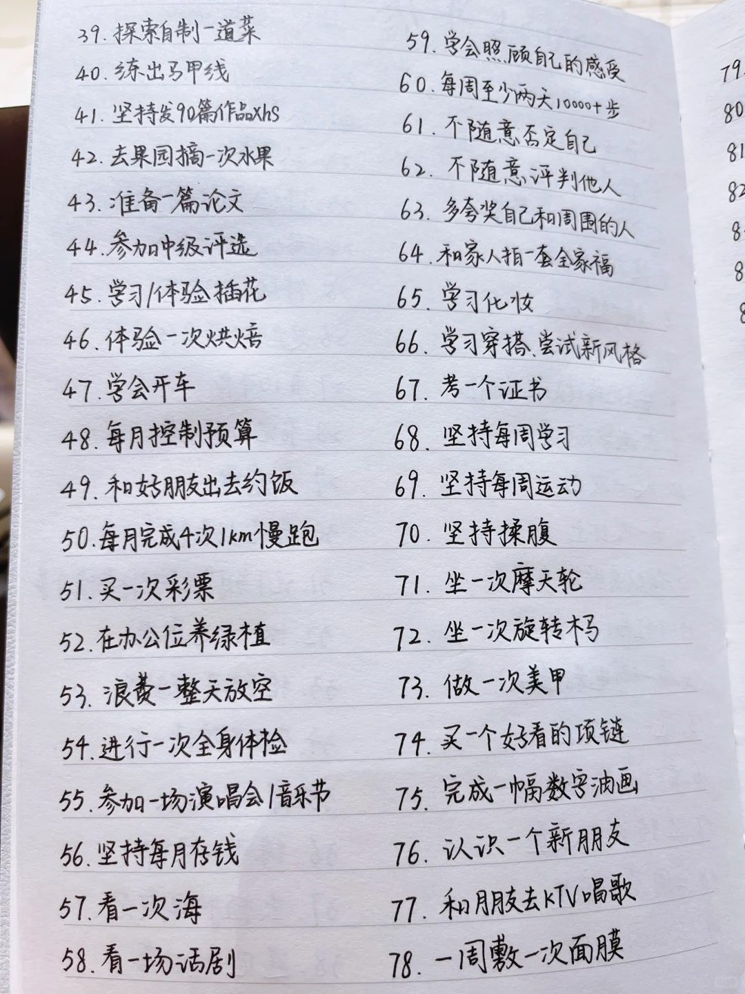🫶🏻 2025年的100件愿望清单✍🏻