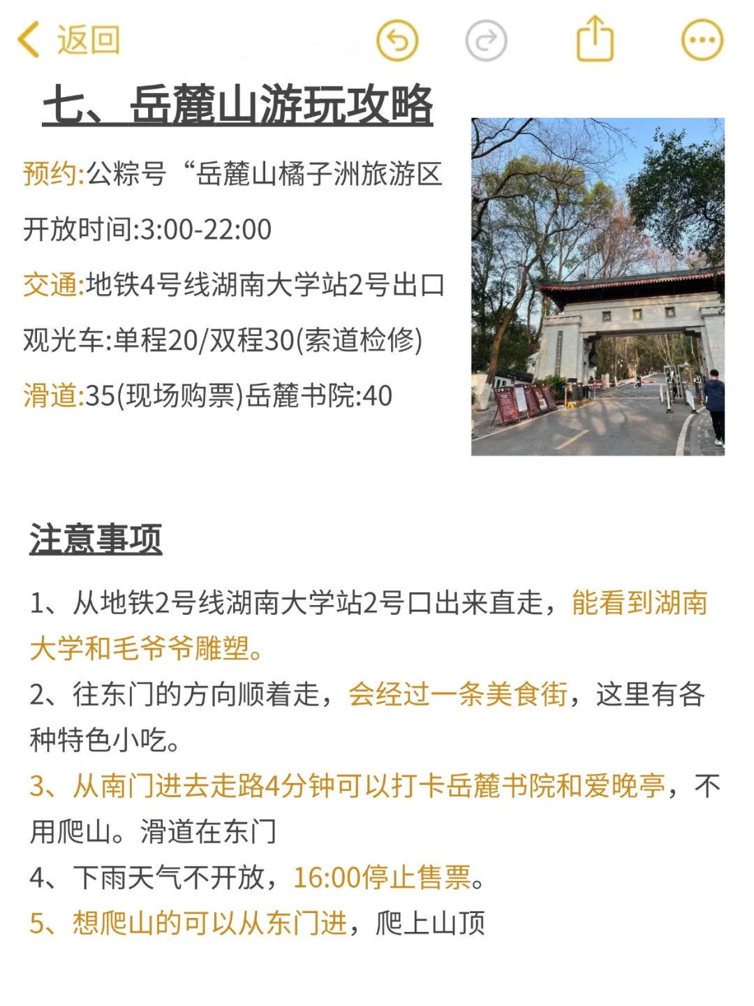 长沙真的会惩罚每一个不提前预约的人 😭😭