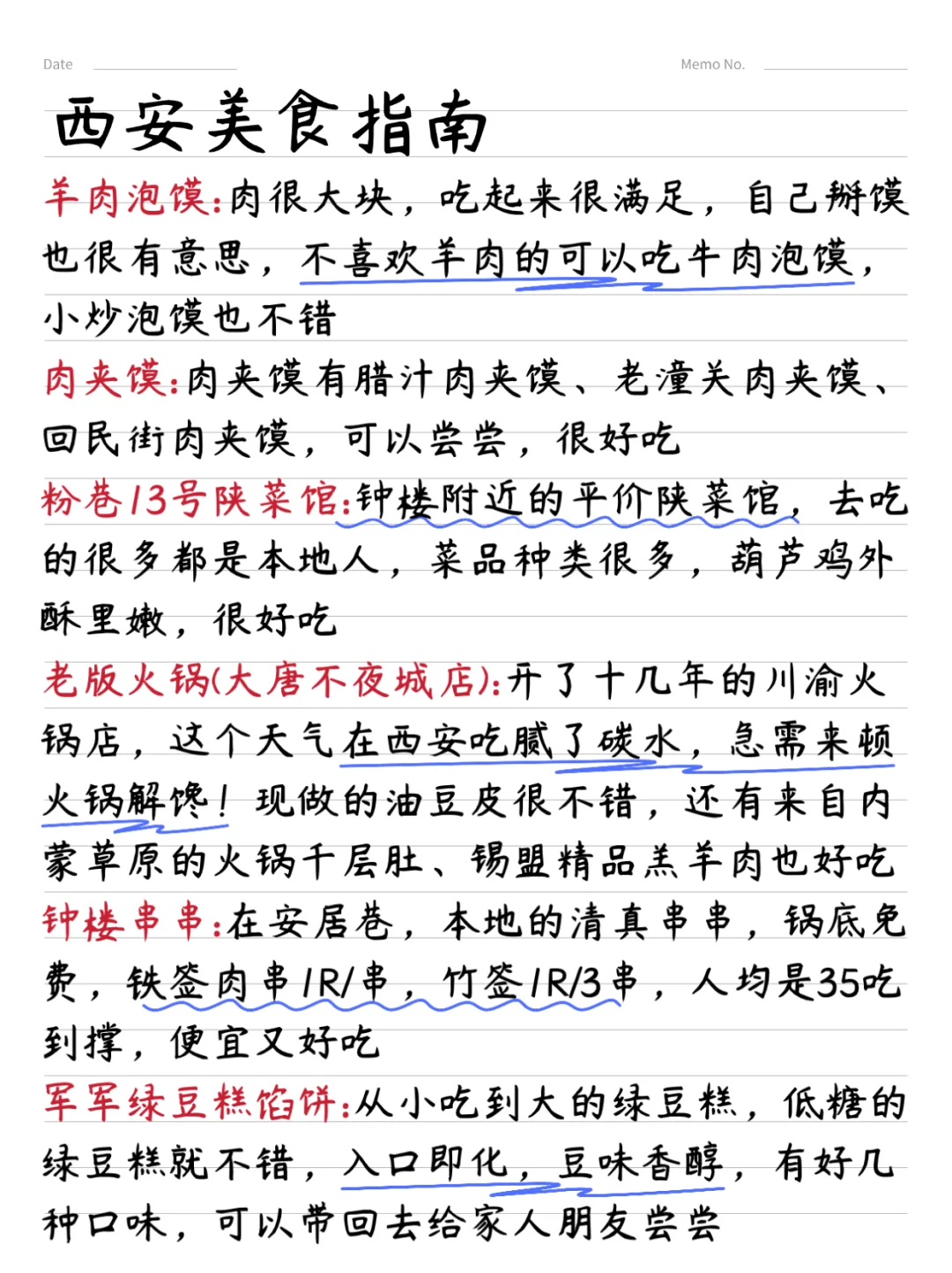 寒假来西安 4天3晚旅游攻略💞不绕路