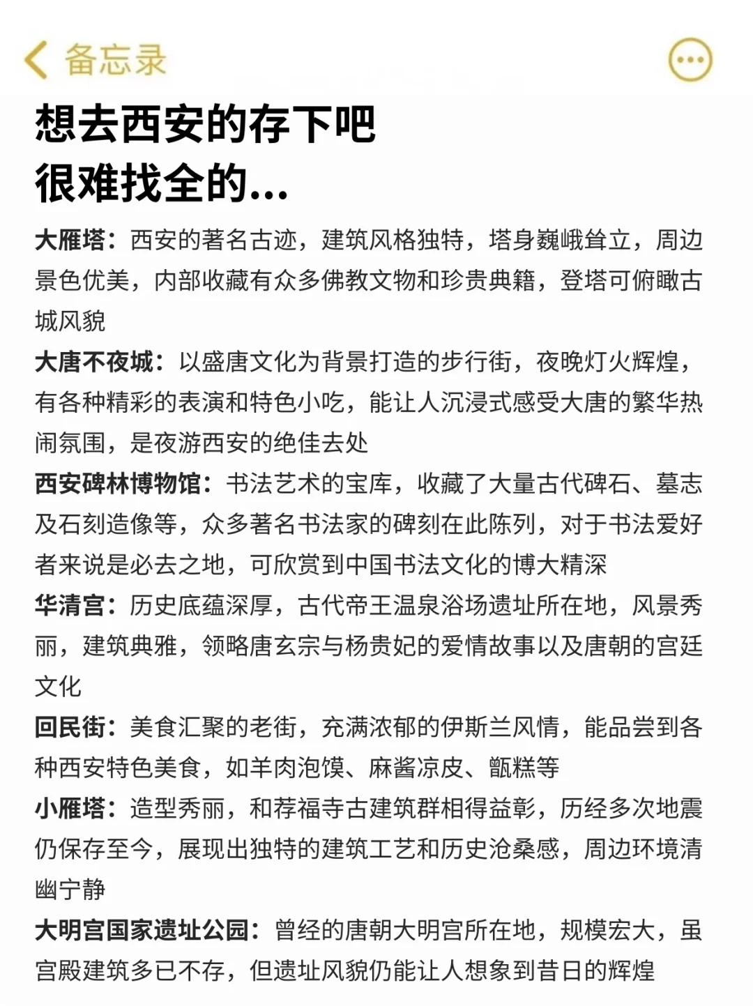 刚和闺蜜从西安回来🥶我的建议是.....