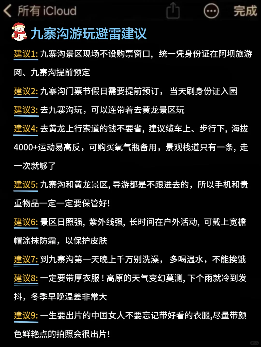 实话难听😭😭😭这就是九寨沟现状...
