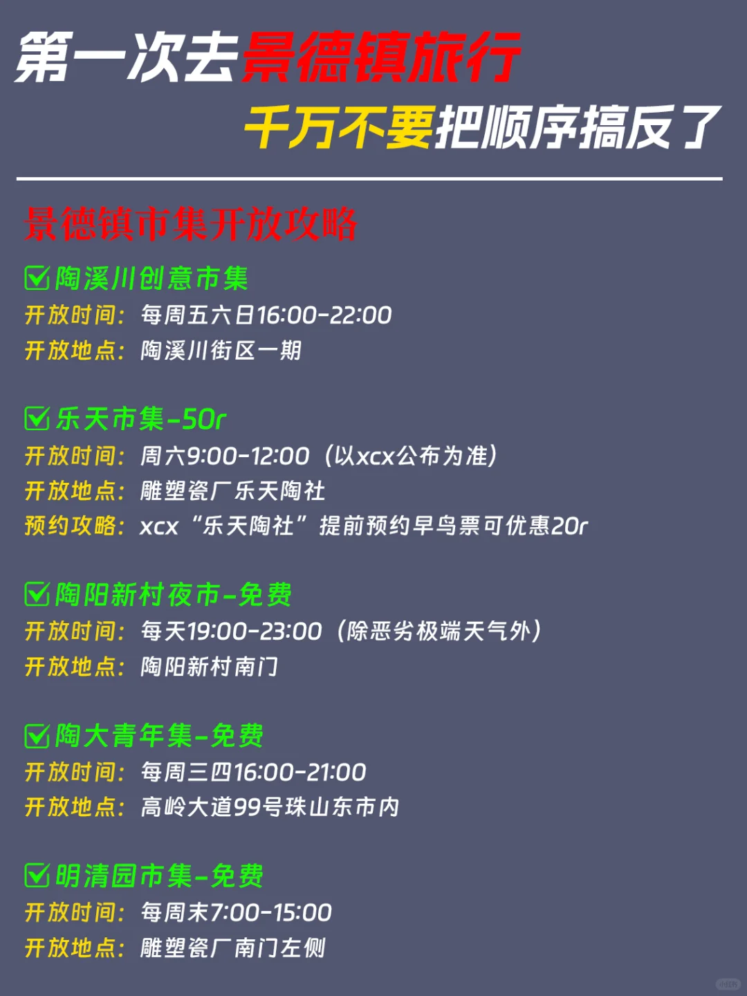 景德镇旅游攻略‼️超全懒人包路线都整理好啦