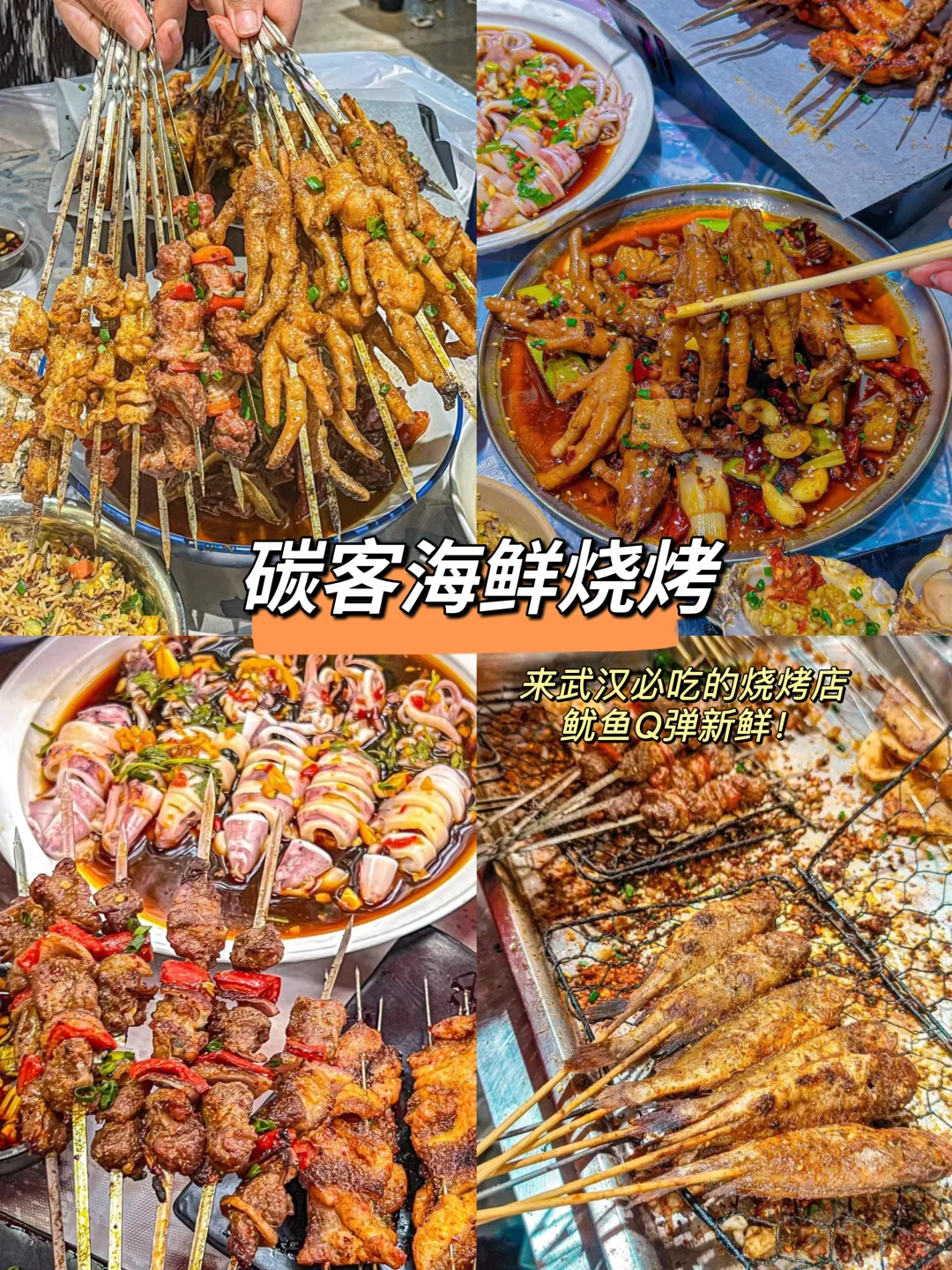 去武汉前一定要看❗️吐血整理3天2夜超全行程